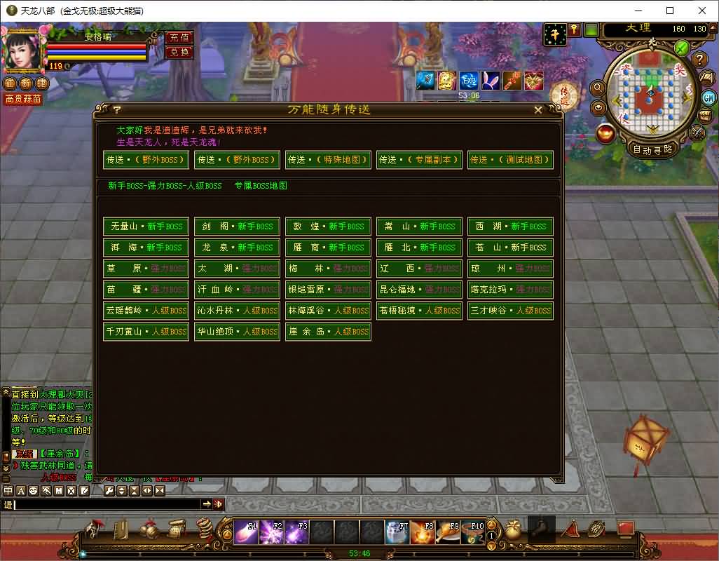 经典武侠端游【天龙八部之金戈无极魔改版】最新整理单机一键即玩镜像端+Linux手工服务端+PC客户端+GM工具+详细搭建教程 35 2026042910395951