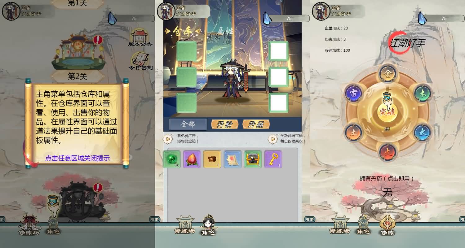 三网H5小游戏【修了个仙】最新整理WIN系服务端+Linux手工服务端+详细搭建教程 11 2026042912252995