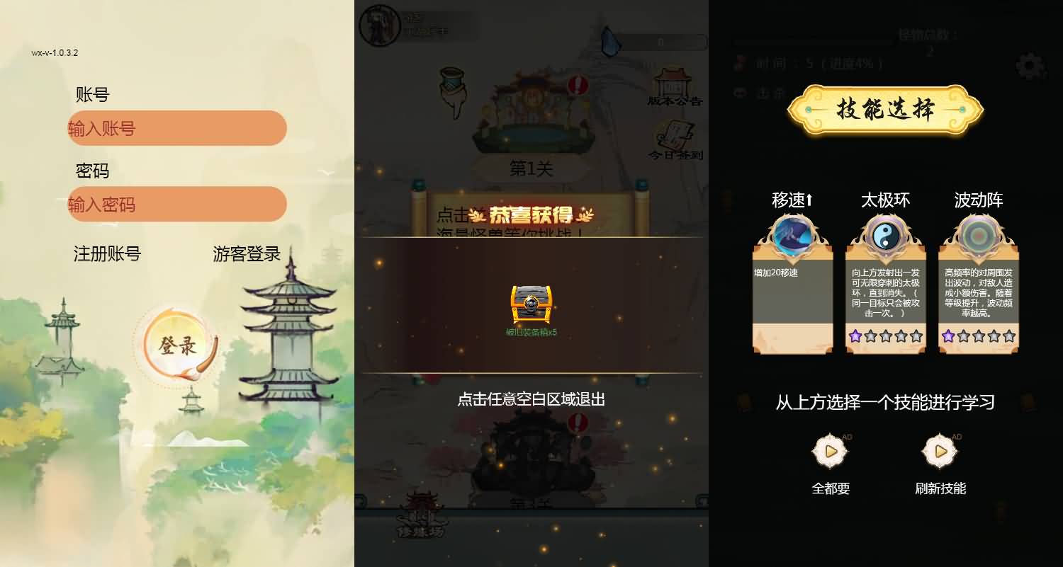 三网H5小游戏【修了个仙】最新整理WIN系服务端+Linux手工服务端+详细搭建教程 9 2026042912252998