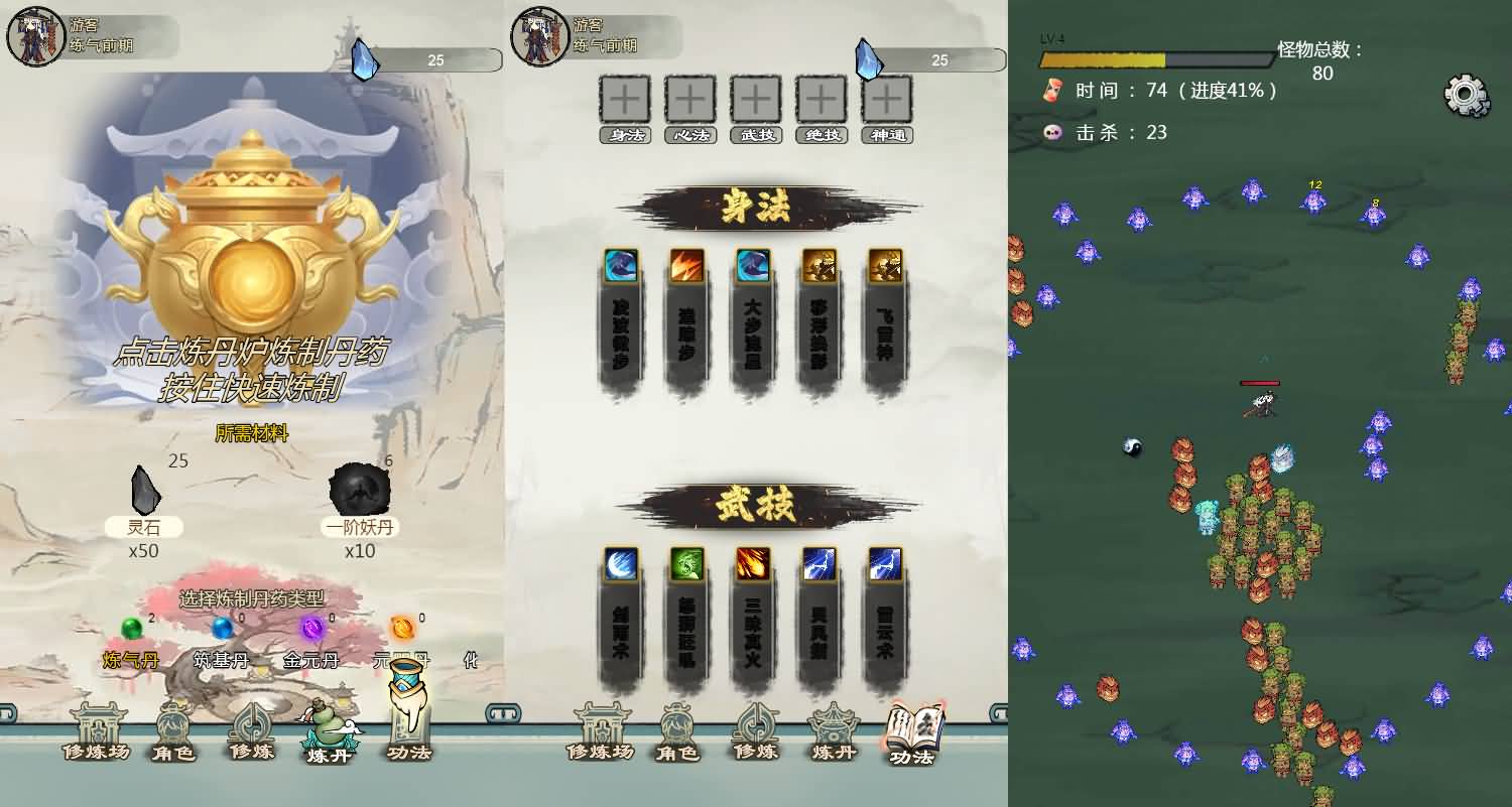 三网H5小游戏【修了个仙】最新整理WIN系服务端+Linux手工服务端+详细搭建教程 12 2026042912253092