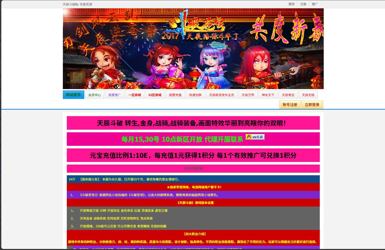 稀有精品页游【斗破苍穹天辰商业端】最新整理单机一键即玩镜像端+Linux手工服务端+管理后台+详细搭建教程+视频教程 23 2026042916121353