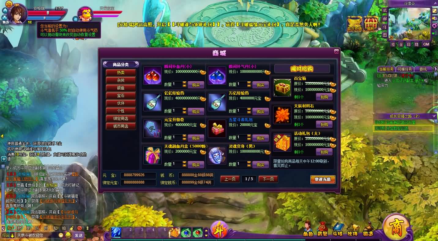 稀有精品页游【斗破苍穹天辰商业端】最新整理单机一键即玩镜像端+Linux手工服务端+管理后台+详细搭建教程+视频教程 30 2026042916121978