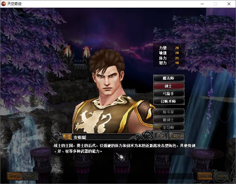 经典怀旧2.5D奇迹端游【天空奇迹S6特色版】最新整理Win系服务端+网页注册+GM工具+PC客户端+详细搭建教程 14 202604291812017