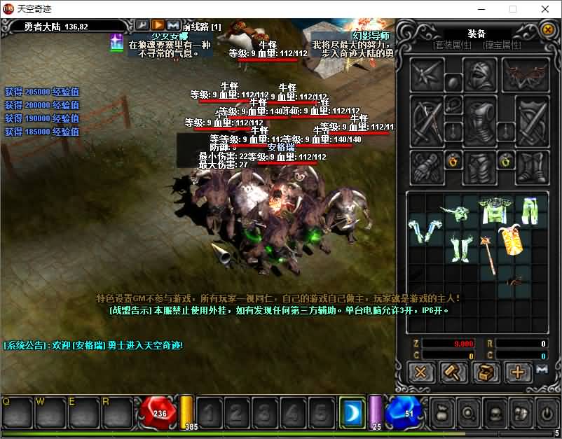 经典怀旧2.5D奇迹端游【天空奇迹S6特色版】最新整理Win系服务端+网页注册+GM工具+PC客户端+详细搭建教程 17 2026042918120226