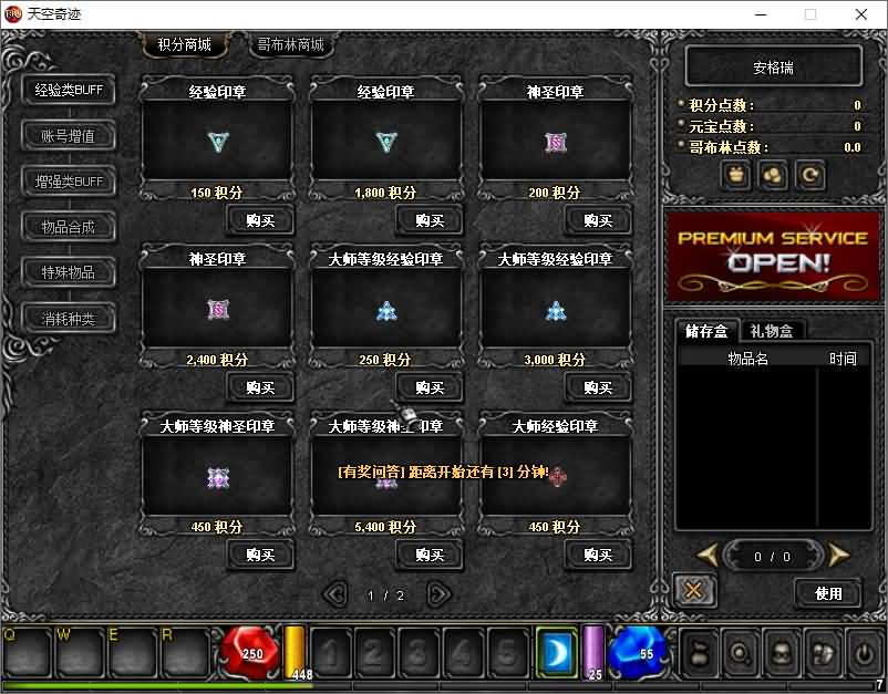 经典怀旧2.5D奇迹端游【天空奇迹S6特色版】最新整理Win系服务端+网页注册+GM工具+PC客户端+详细搭建教程 18 2026042918120380