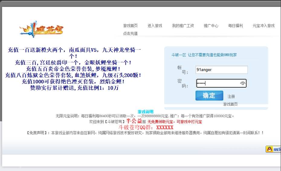 稀有精品页游【斗破苍穹神境修复版】最新整理单机一键即玩镜像端+Linux手工服务端+管理后台+详细搭建教程 25 2026043016031892
