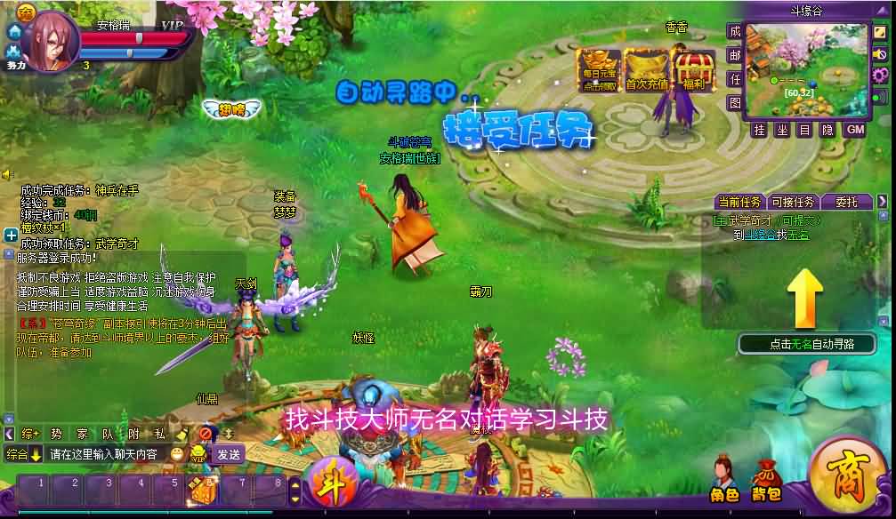 稀有精品页游【斗破苍穹神境修复版】最新整理单机一键即玩镜像端+Linux手工服务端+管理后台+详细搭建教程 28 2026043016031938