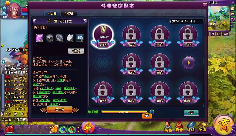 稀有精品页游【斗破苍穹神境修复版】最新整理单机一键即玩镜像端+Linux手工服务端+管理后台+详细搭建教程 30 2026043016031956