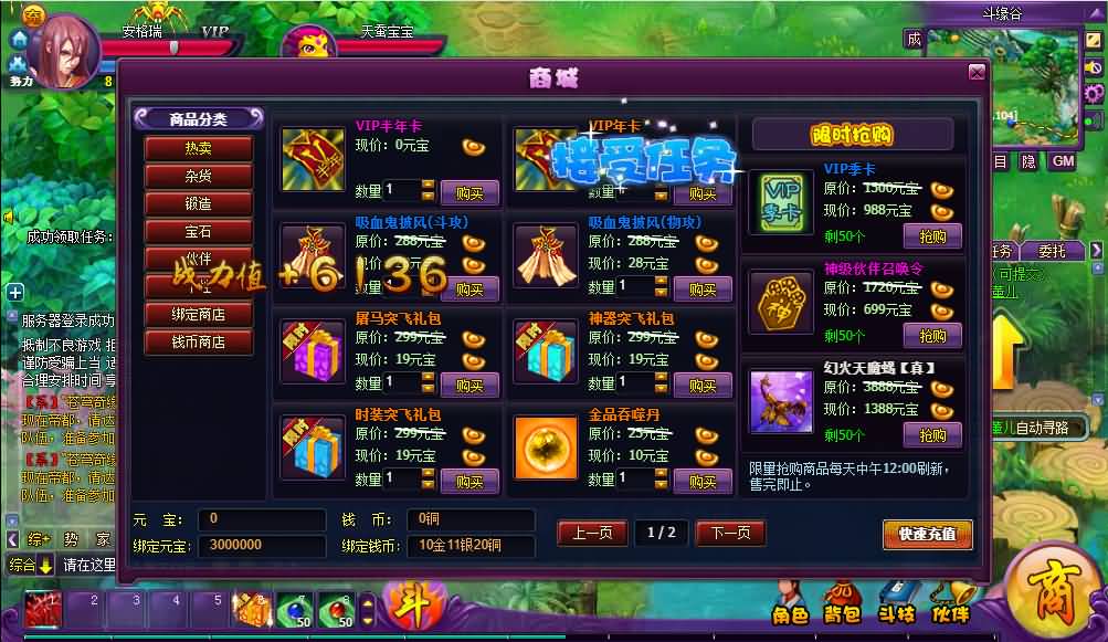 稀有精品页游【斗破苍穹神境修复版】最新整理单机一键即玩镜像端+Linux手工服务端+管理后台+详细搭建教程 29 202604301603196