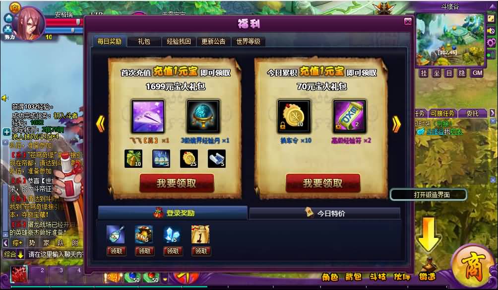 稀有精品页游【斗破苍穹神境修复版】最新整理单机一键即玩镜像端+Linux手工服务端+管理后台+详细搭建教程 32 2026043016032036
