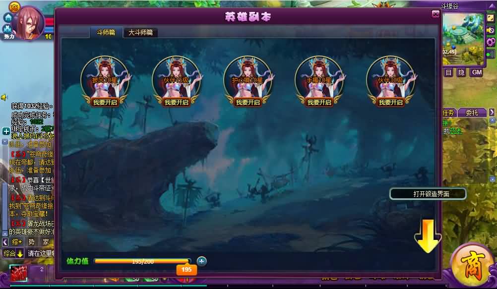 稀有精品页游【斗破苍穹神境修复版】最新整理单机一键即玩镜像端+Linux手工服务端+管理后台+详细搭建教程 33 2026043016032188