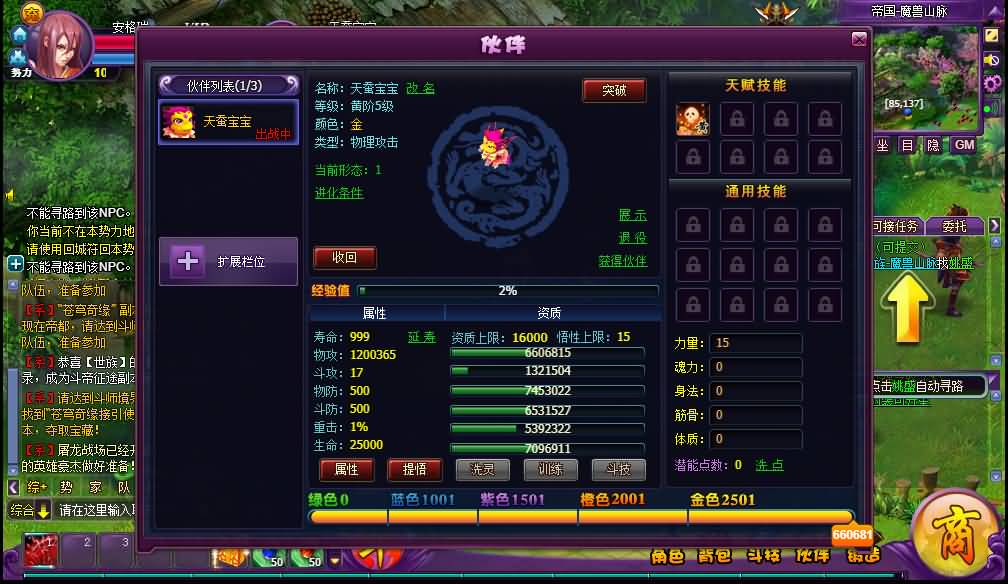 稀有精品页游【斗破苍穹神境修复版】最新整理单机一键即玩镜像端+Linux手工服务端+管理后台+详细搭建教程 36 2026043016032271