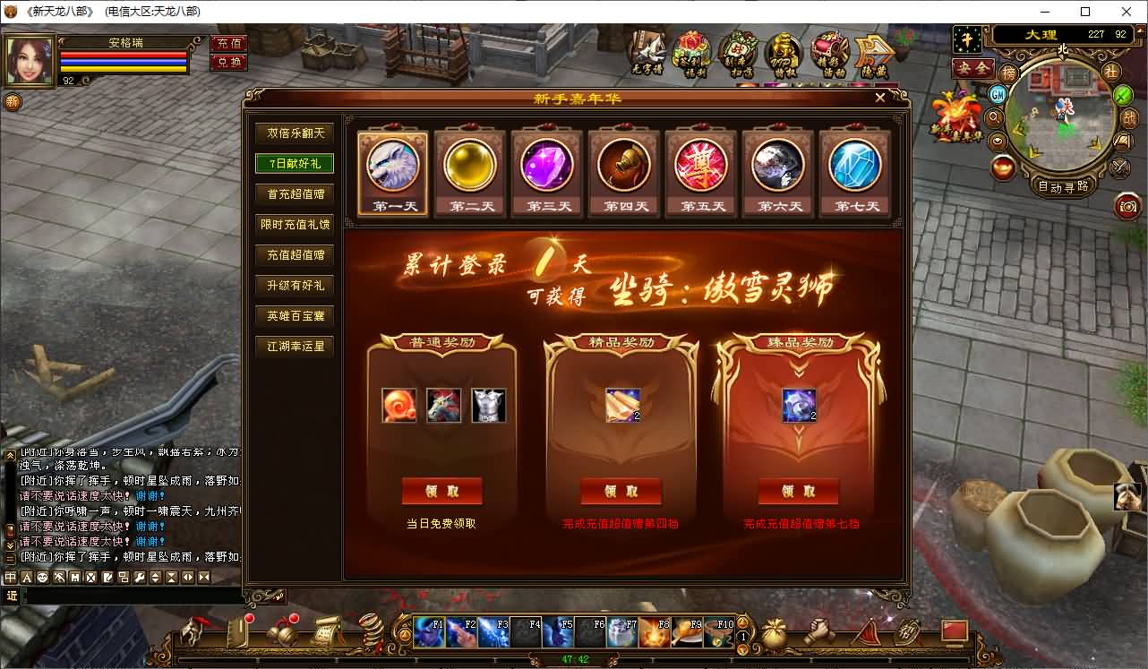 经典武侠端游【经典天龙之32源端经典15门派】最新整理Linux手工服务端+PC客户端+内置gm工具+网页注册+网页充值+详细搭建教程 71 2026050106150722