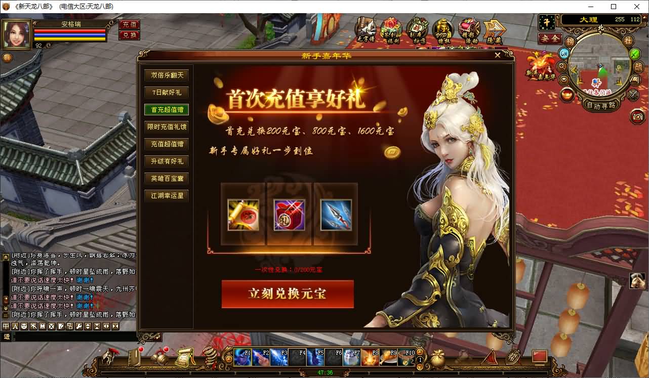 经典武侠端游【经典天龙之32源端经典15门派】最新整理Linux手工服务端+PC客户端+内置gm工具+网页注册+网页充值+详细搭建教程 72 2026050106150864