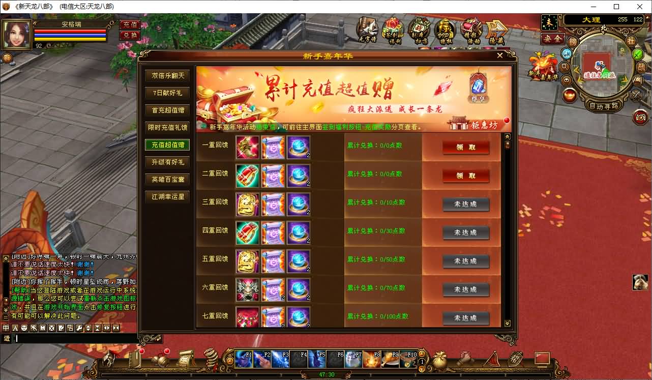经典武侠端游【经典天龙之32源端经典15门派】最新整理Linux手工服务端+PC客户端+内置gm工具+网页注册+网页充值+详细搭建教程 73 202605010615089