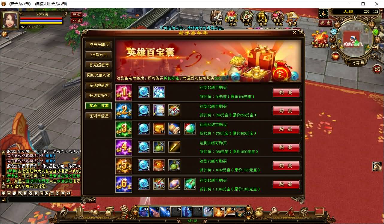 经典武侠端游【经典天龙之32源端经典15门派】最新整理Linux手工服务端+PC客户端+内置gm工具+网页注册+网页充值+详细搭建教程 75 2026050106150986