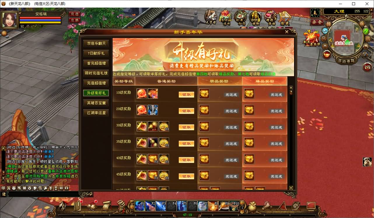 经典武侠端游【经典天龙之32源端经典15门派】最新整理Linux手工服务端+PC客户端+内置gm工具+网页注册+网页充值+详细搭建教程 74 2026050106150997