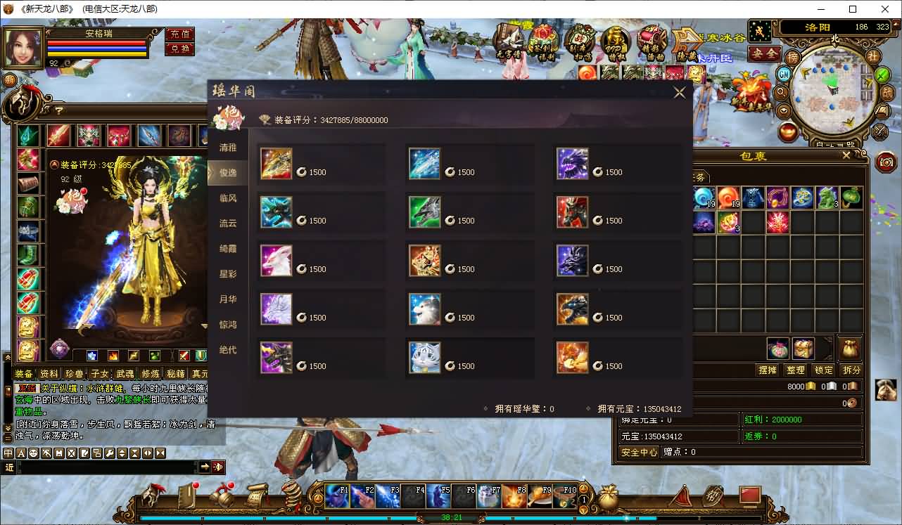经典武侠端游【经典天龙之32源端经典15门派】最新整理Linux手工服务端+PC客户端+内置gm工具+网页注册+网页充值+详细搭建教程 81 2026050106151276