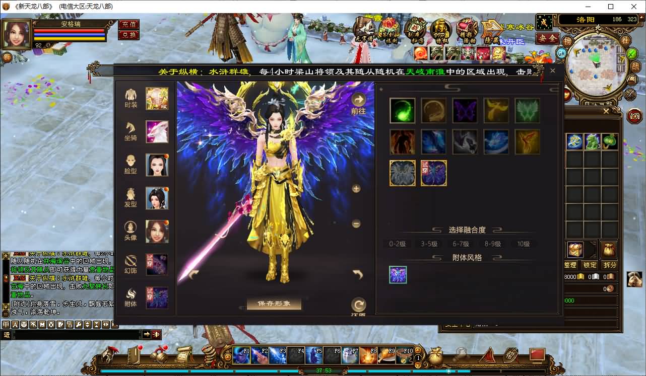 经典武侠端游【经典天龙之32源端经典15门派】最新整理Linux手工服务端+PC客户端+内置gm工具+网页注册+网页充值+详细搭建教程 83 2026050106151335