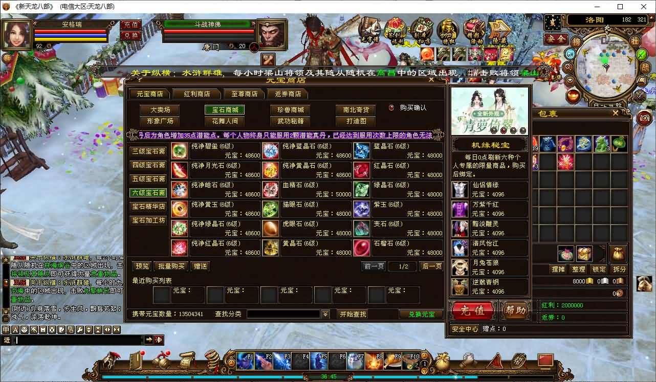 经典武侠端游【经典天龙之32源端经典15门派】最新整理Linux手工服务端+PC客户端+内置gm工具+网页注册+网页充值+详细搭建教程 86 2026050106151519