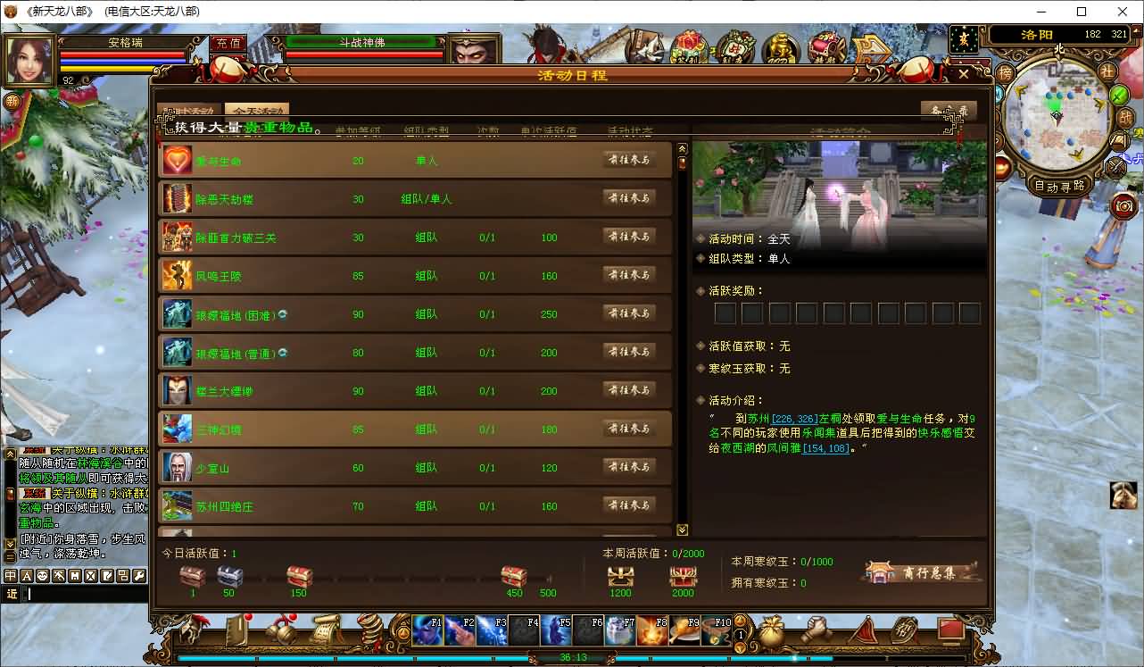 经典武侠端游【经典天龙之32源端经典15门派】最新整理Linux手工服务端+PC客户端+内置gm工具+网页注册+网页充值+详细搭建教程 90 2026050106151754