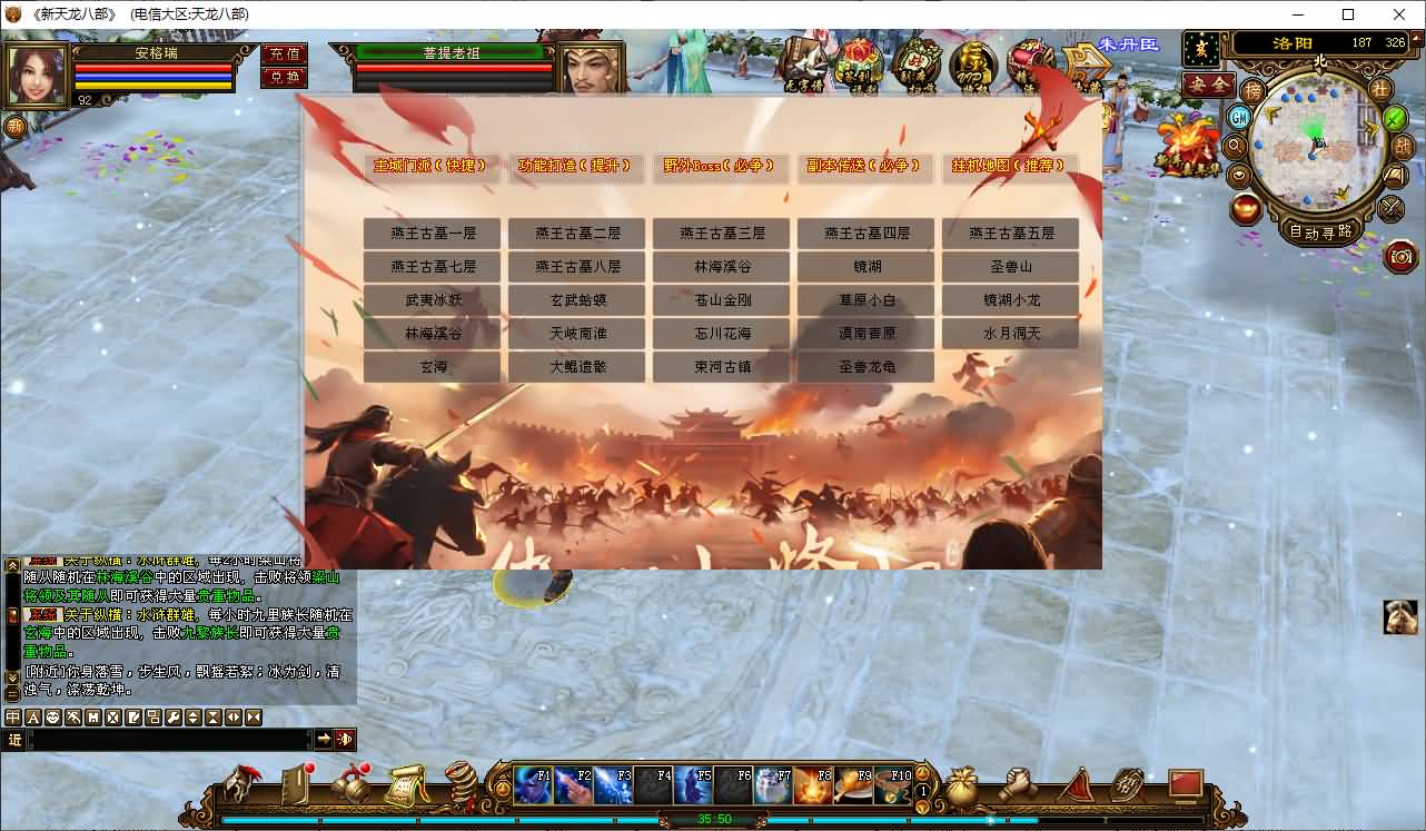 经典武侠端游【经典天龙之32源端经典15门派】最新整理Linux手工服务端+PC客户端+内置gm工具+网页注册+网页充值+详细搭建教程 91 2026050106151868