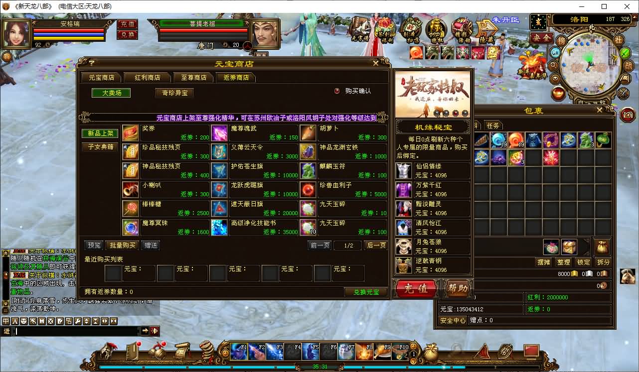 经典武侠端游【经典天龙之32源端经典15门派】最新整理Linux手工服务端+PC客户端+内置gm工具+网页注册+网页充值+详细搭建教程 92 202605010615189