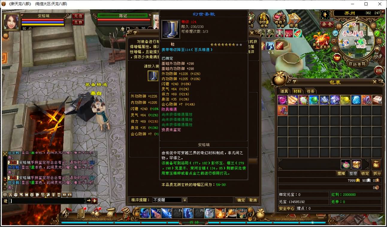 经典武侠端游【经典天龙之32源端经典15门派】最新整理Linux手工服务端+PC客户端+内置gm工具+网页注册+网页充值+详细搭建教程 100 2026050106152423