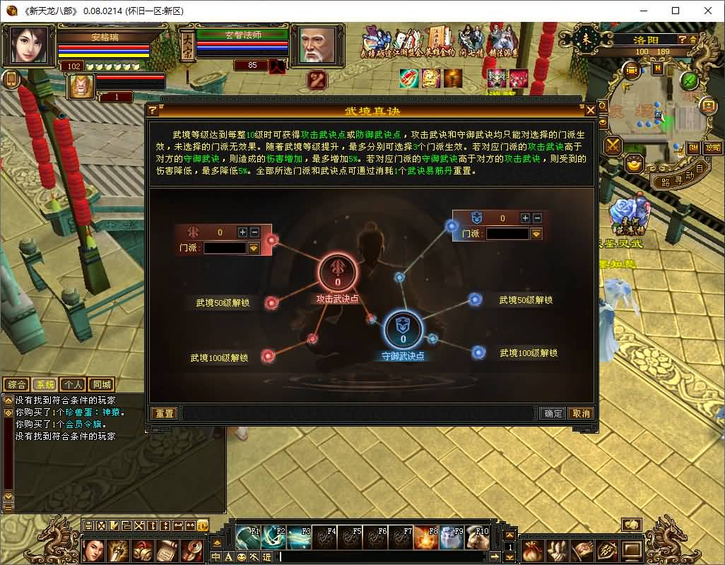 经典武侠端游【怀旧天龙之无穷慕容武道4兽灵】最新整理Ubuntu手工服务端+PC客户端+内置gm工具+详细搭建教程 44 2026050413342744