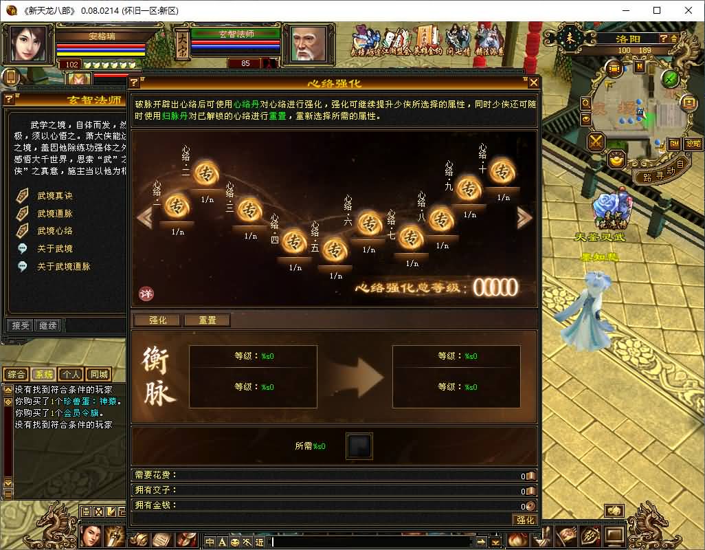 经典武侠端游【怀旧天龙之无穷慕容武道4兽灵】最新整理Ubuntu手工服务端+PC客户端+内置gm工具+详细搭建教程 46 2026050413342814