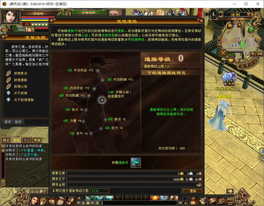 经典武侠端游【怀旧天龙之无穷慕容武道4兽灵】最新整理Ubuntu手工服务端+PC客户端+内置gm工具+详细搭建教程 45 2026050413342898