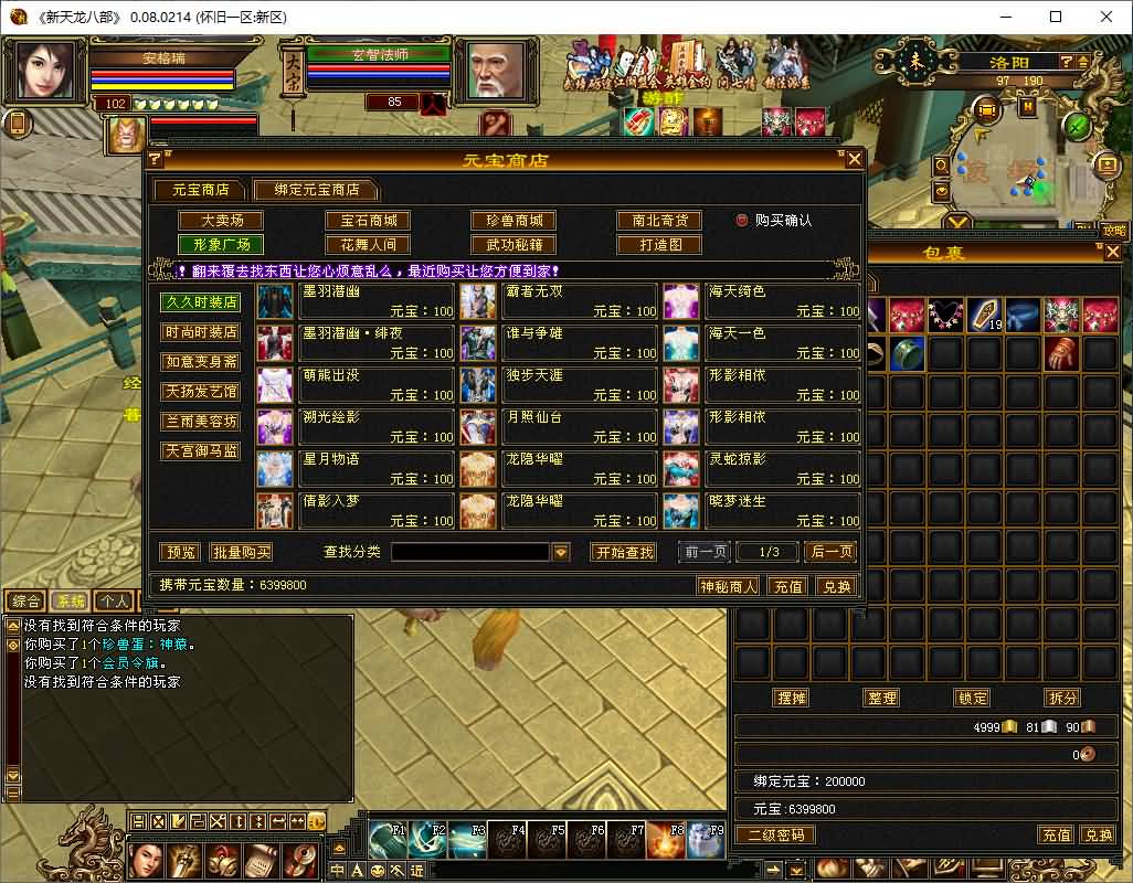 经典武侠端游【怀旧天龙之无穷慕容武道4兽灵】最新整理Ubuntu手工服务端+PC客户端+内置gm工具+详细搭建教程 50 2026050413343064
