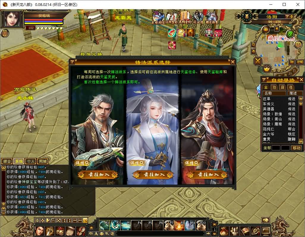 经典武侠端游【怀旧天龙之无穷慕容武道4兽灵】最新整理Ubuntu手工服务端+PC客户端+内置gm工具+详细搭建教程 56 202605041334328