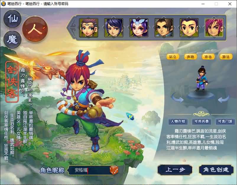 GGE2互通西游【笔绘西行】最新整理Win系服务端+安卓苹果PC三端+GM工具+全套源码+详细搭建教程+视频教程 36 2026050518073119