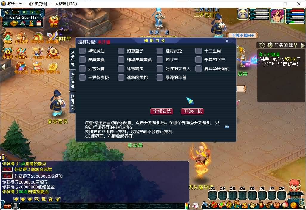 GGE2互通西游【笔绘西行】最新整理Win系服务端+安卓苹果PC三端+GM工具+全套源码+详细搭建教程+视频教程 44 2026050518073446