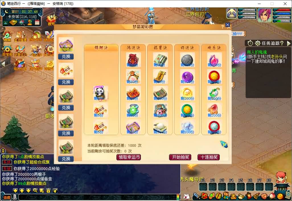 GGE2互通西游【笔绘西行】最新整理Win系服务端+安卓苹果PC三端+GM工具+全套源码+详细搭建教程+视频教程 43 2026050518073450