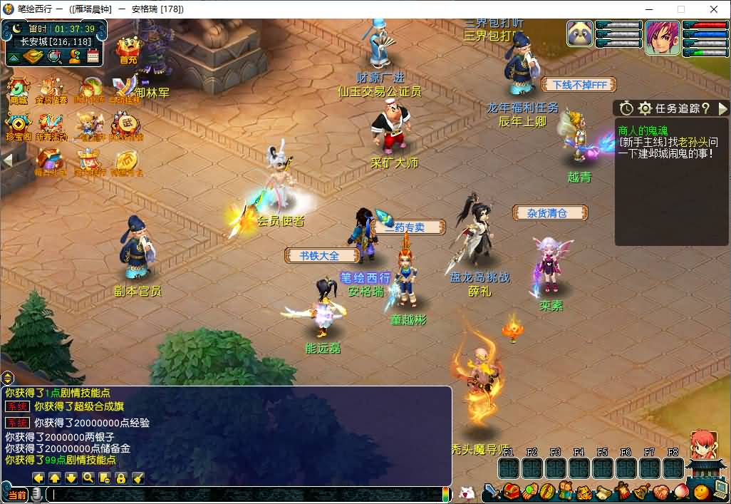 GGE2互通西游【笔绘西行】最新整理Win系服务端+安卓苹果PC三端+GM工具+全套源码+详细搭建教程+视频教程 42 2026050518073498