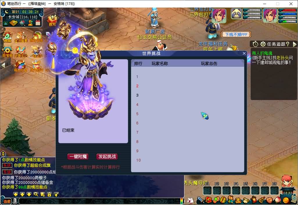 GGE2互通西游【笔绘西行】最新整理Win系服务端+安卓苹果PC三端+GM工具+全套源码+详细搭建教程+视频教程 47 2026050518073561
