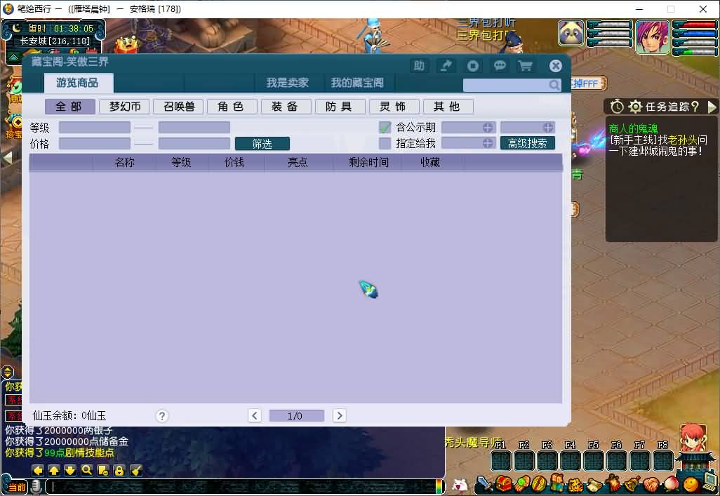GGE2互通西游【笔绘西行】最新整理Win系服务端+安卓苹果PC三端+GM工具+全套源码+详细搭建教程+视频教程 45 202605051807359