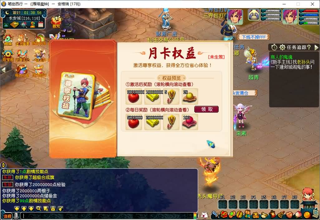 GGE2互通西游【笔绘西行】最新整理Win系服务端+安卓苹果PC三端+GM工具+全套源码+详细搭建教程+视频教程 49 2026050518073667