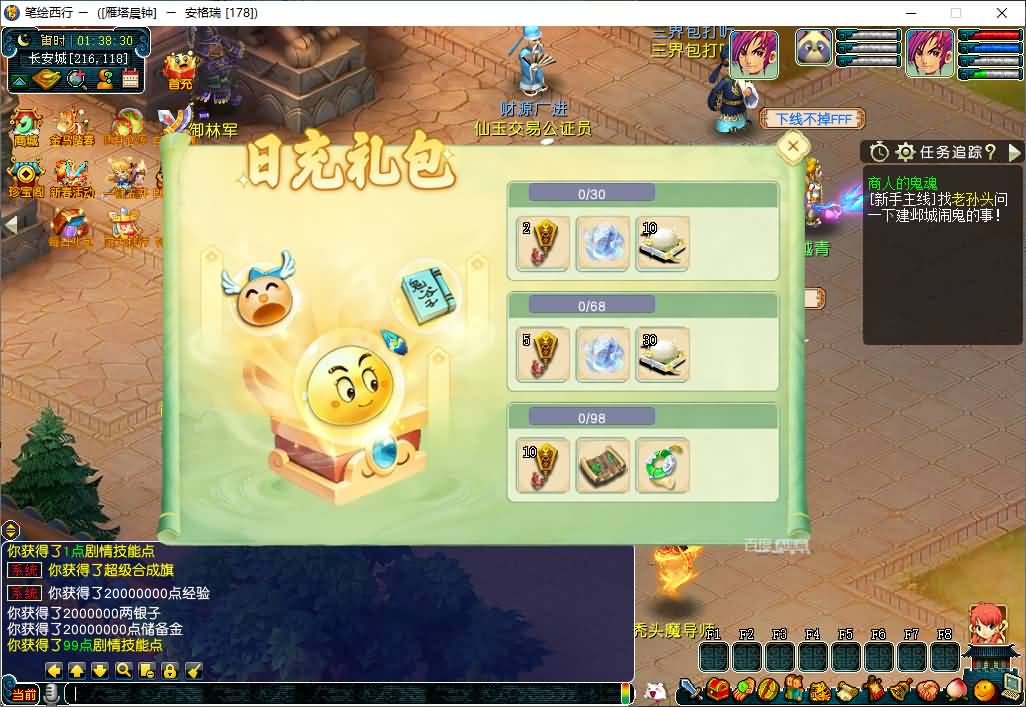 GGE2互通西游【笔绘西行】最新整理Win系服务端+安卓苹果PC三端+GM工具+全套源码+详细搭建教程+视频教程 48 2026050518073691