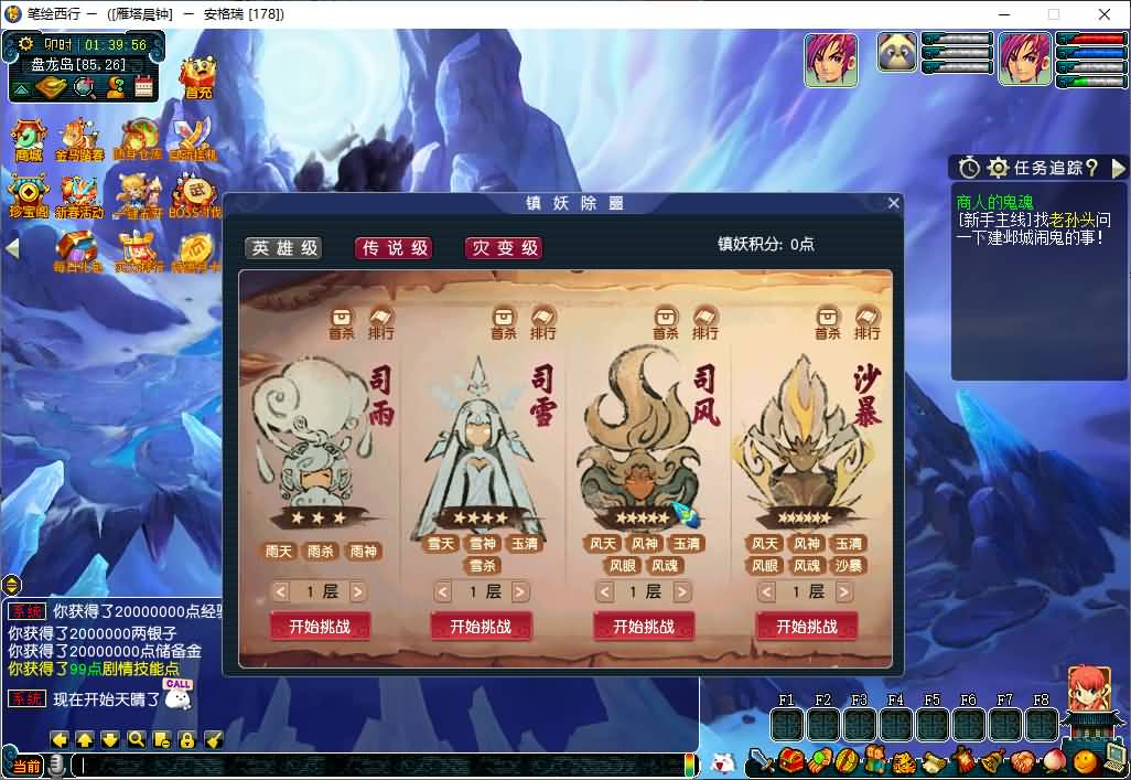 GGE2互通西游【笔绘西行】最新整理Win系服务端+安卓苹果PC三端+GM工具+全套源码+详细搭建教程+视频教程 51 2026050518073770