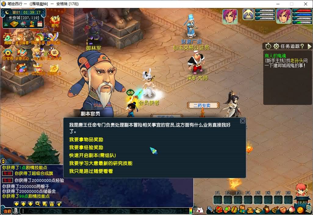 GGE2互通西游【笔绘西行】最新整理Win系服务端+安卓苹果PC三端+GM工具+全套源码+详细搭建教程+视频教程 50 2026050518073791