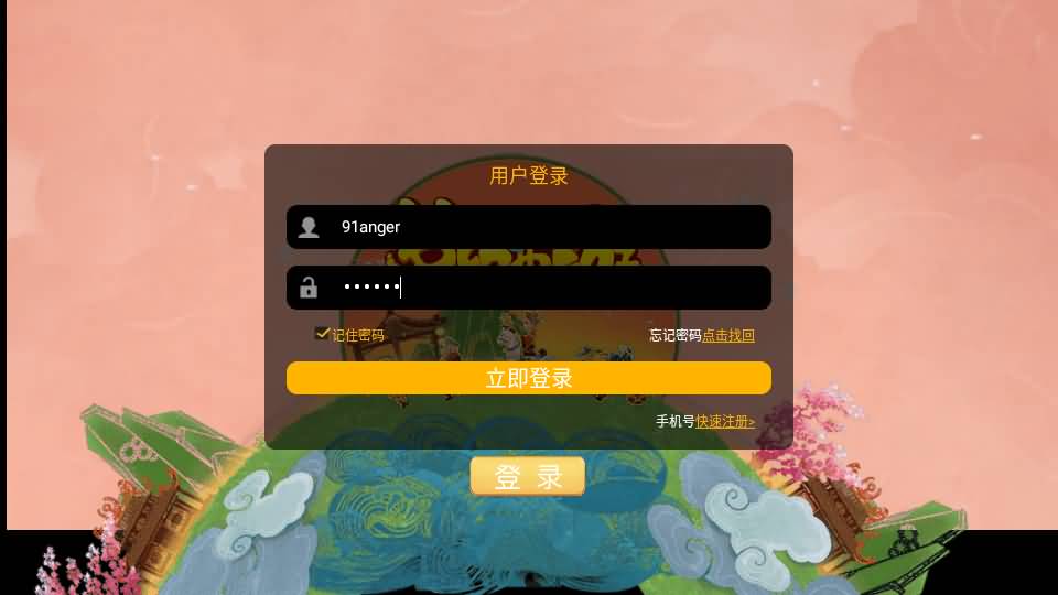 MT3换皮MH【狂龙西游天域全靠爆尊享挂机版】最新整理单机一键即玩镜像端+Linux手工服务端+安卓苹果双端+GM后台+详细搭建教程+全套源码 41 202605071510293