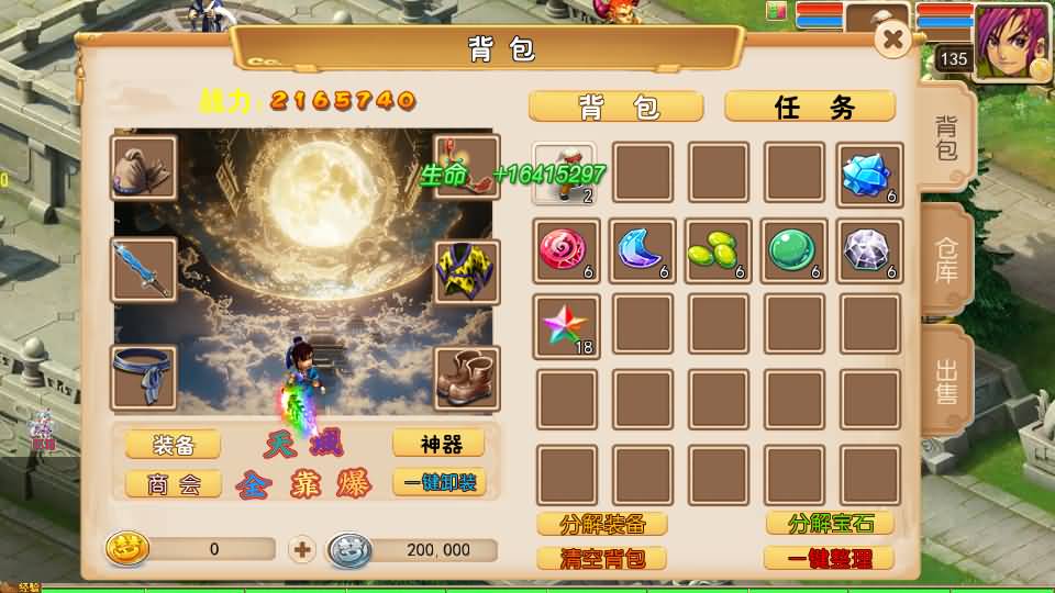 MT3换皮MH【狂龙西游天域全靠爆尊享挂机版】最新整理单机一键即玩镜像端+Linux手工服务端+安卓苹果双端+GM后台+详细搭建教程+全套源码 47 2026050715103115