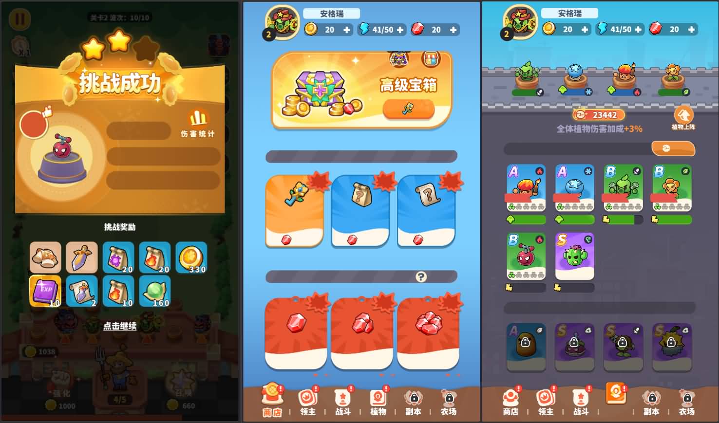 三网H5游戏【植物萌斗H5多区跨服代金券内购完整修复版】最新整理单机一键即玩镜像端+Linux手工服务端+前后端源码+管理后台+CDK授权后台+H5安卓双端+详细搭建教程 2 2026050722441274