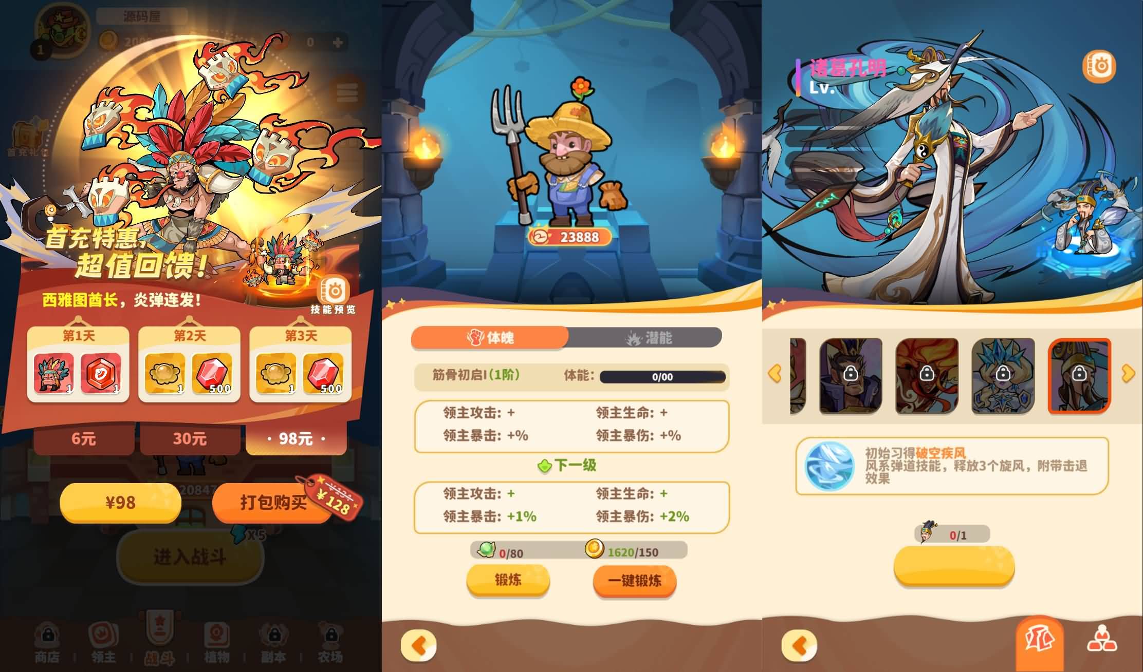 三网H5游戏【植物萌斗H5多区跨服代金券内购完整修复版】最新整理单机一键即玩镜像端+Linux手工服务端+前后端源码+管理后台+CDK授权后台+H5安卓双端+详细搭建教程 6 2026050722441374