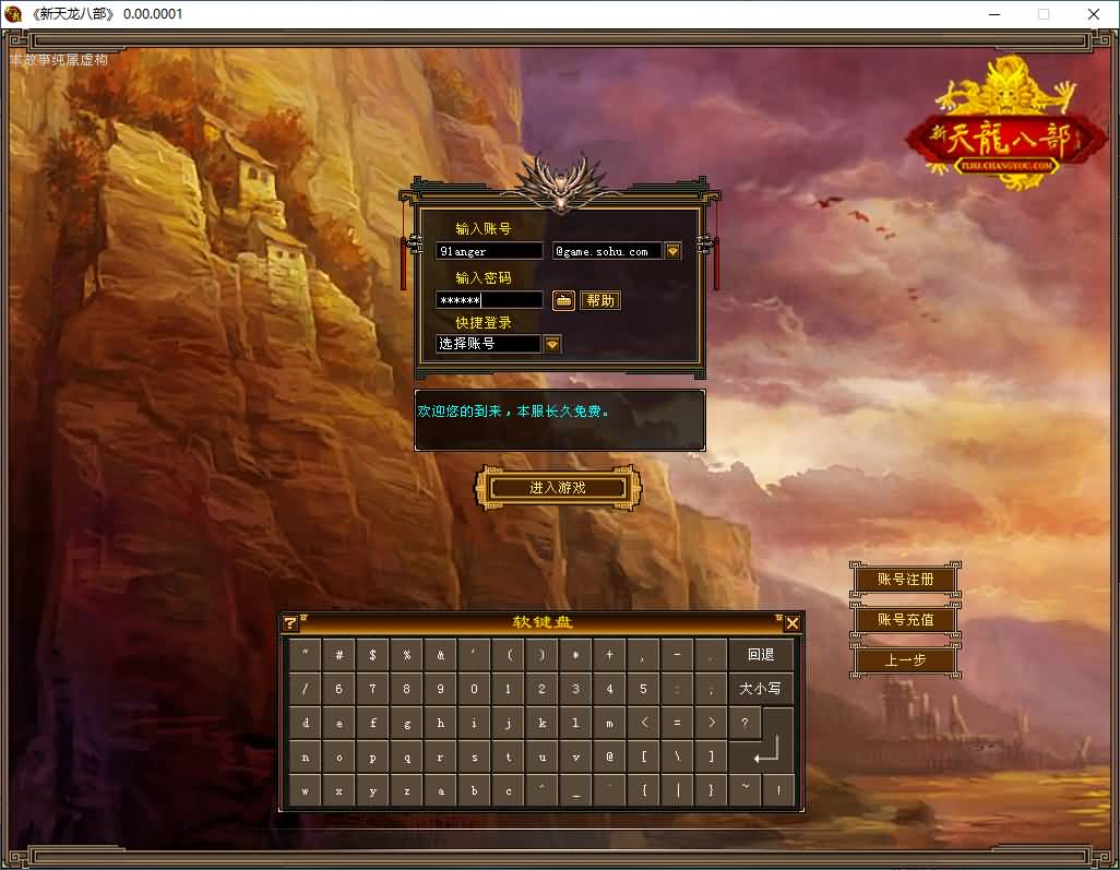 经典武侠端游【经典天龙之全民争霸BT】最新整理Linux手工服务端+PC客户端+内置gm工具+网页注册+网页充值+详细搭建教程 53 2026051100002829