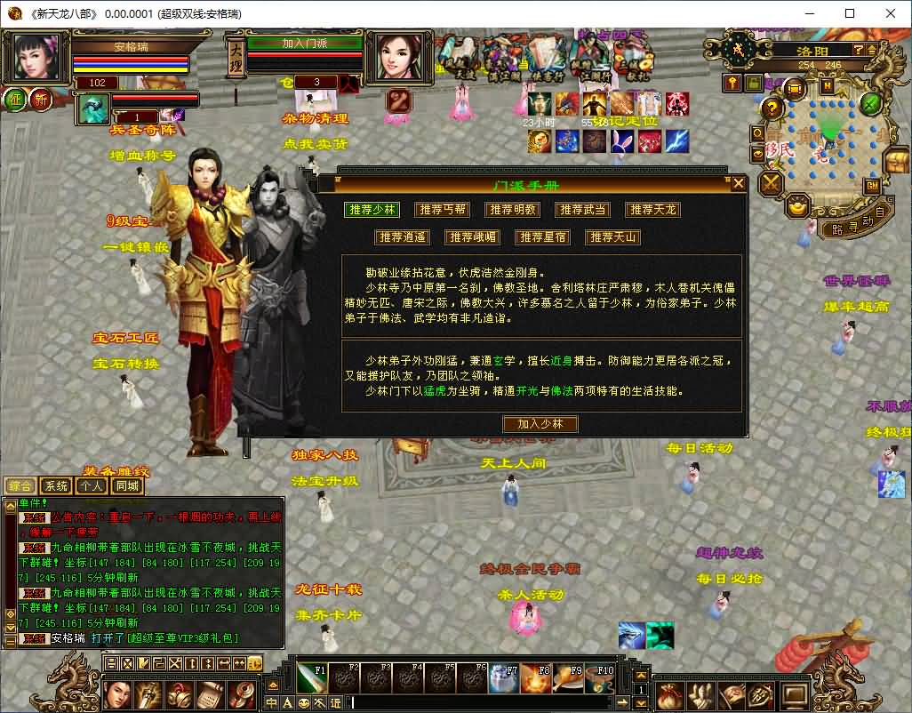 经典武侠端游【经典天龙之全民争霸BT】最新整理Linux手工服务端+PC客户端+内置gm工具+网页注册+网页充值+详细搭建教程 57 2026051100003526