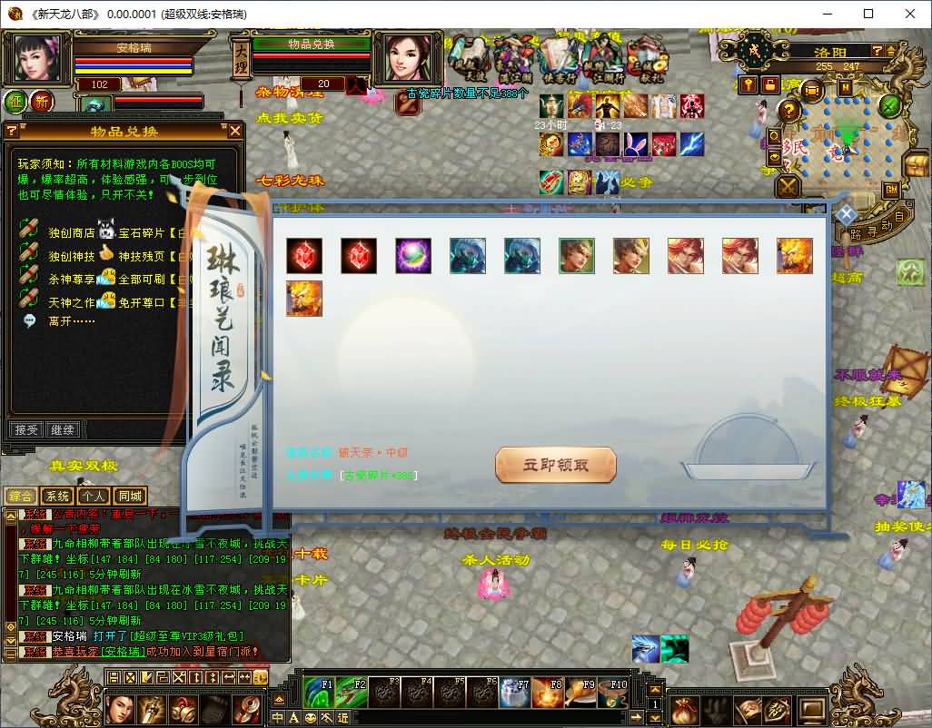 经典武侠端游【经典天龙之全民争霸BT】最新整理Linux手工服务端+PC客户端+内置gm工具+网页注册+网页充值+详细搭建教程 58 2026051100003624